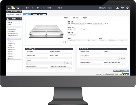 알포터관리_고객사1